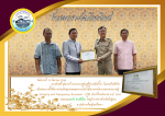 รับมอบรางวัลเกียนติยศ