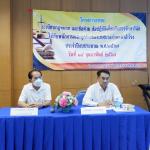 โครงการอบรมระเบียบกฎหมาย และข้อมห้าม ข้อปฏิบัติเกี่ยวกับการร
