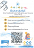 สื่อประชาสัมพันธ์โครงการเสริมสร้างสุขภาพเชิงรุกและลดภาวะคลอด