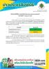 ตัวอย่างบัตรเลือกตั้งเทศบาล 2568