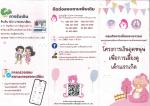 โครงการเงินอุดหนุนเพื่อการเลี้ยงดูเด็กแรกเกิด